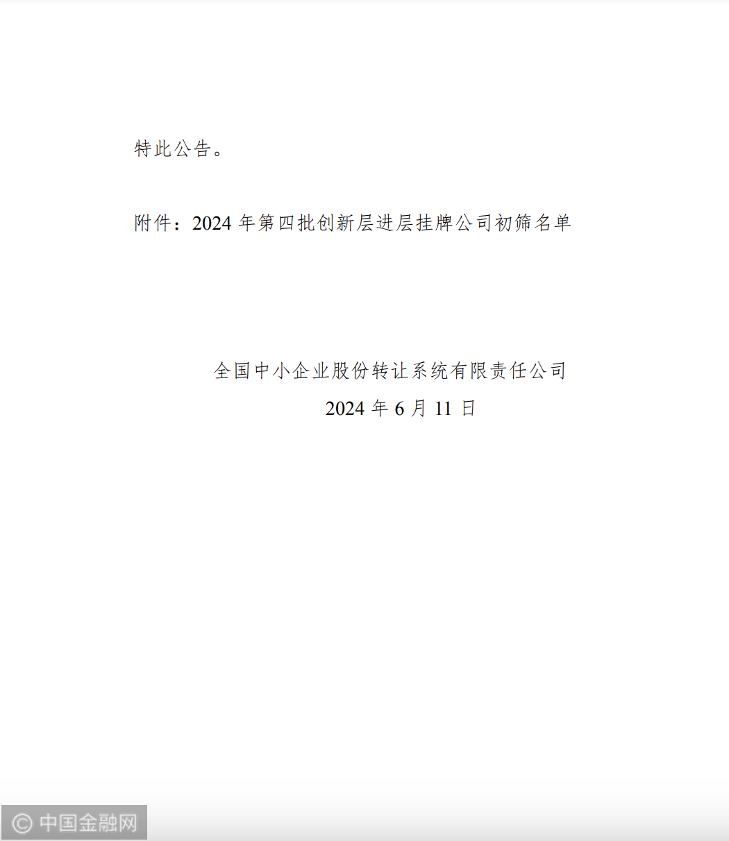 截屏2024-06-12 14.30.11.png