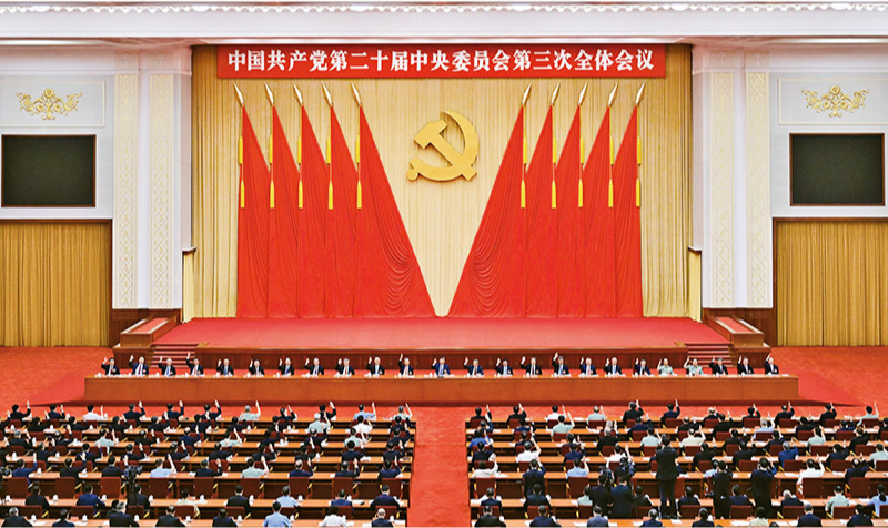 　　中國(guó)共產(chǎn)黨第二十屆中央委員會(huì)第三次全體會(huì)議，于2024年7月15日至18日在北京舉行。 新華社記者 岳月偉/攝